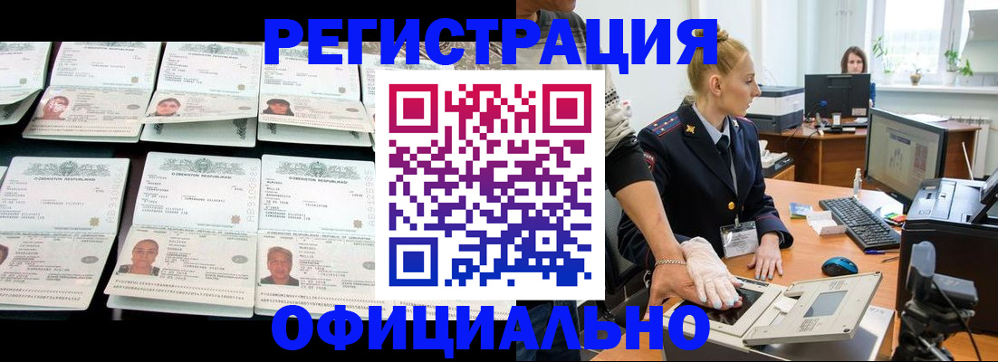 регистрация для школы в Снежногорске