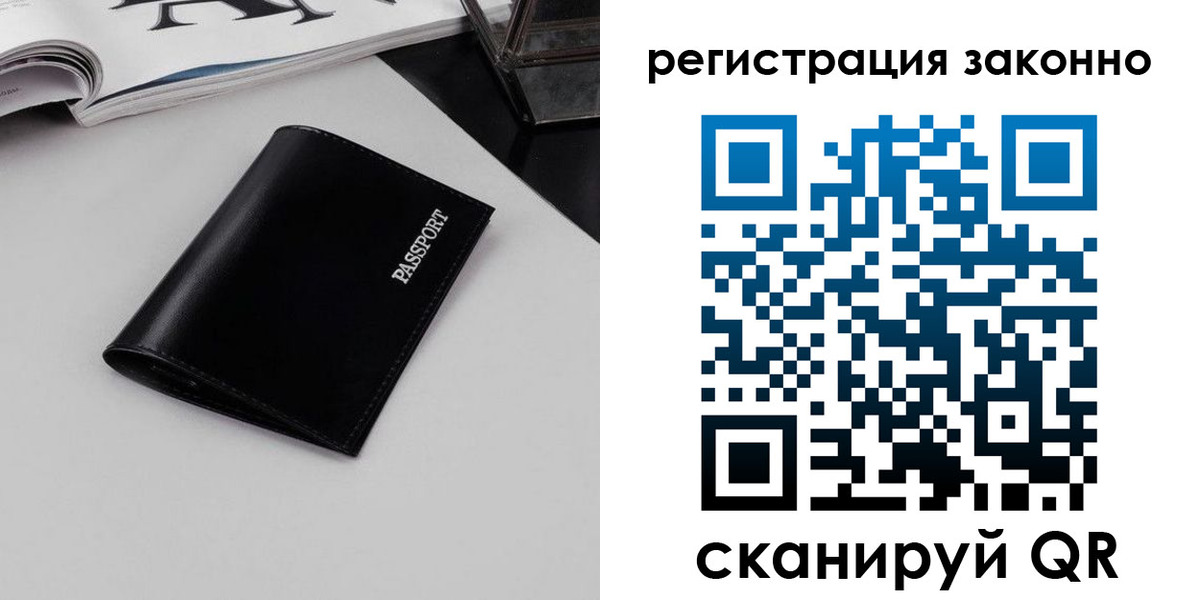 регистрация в Снежногорске