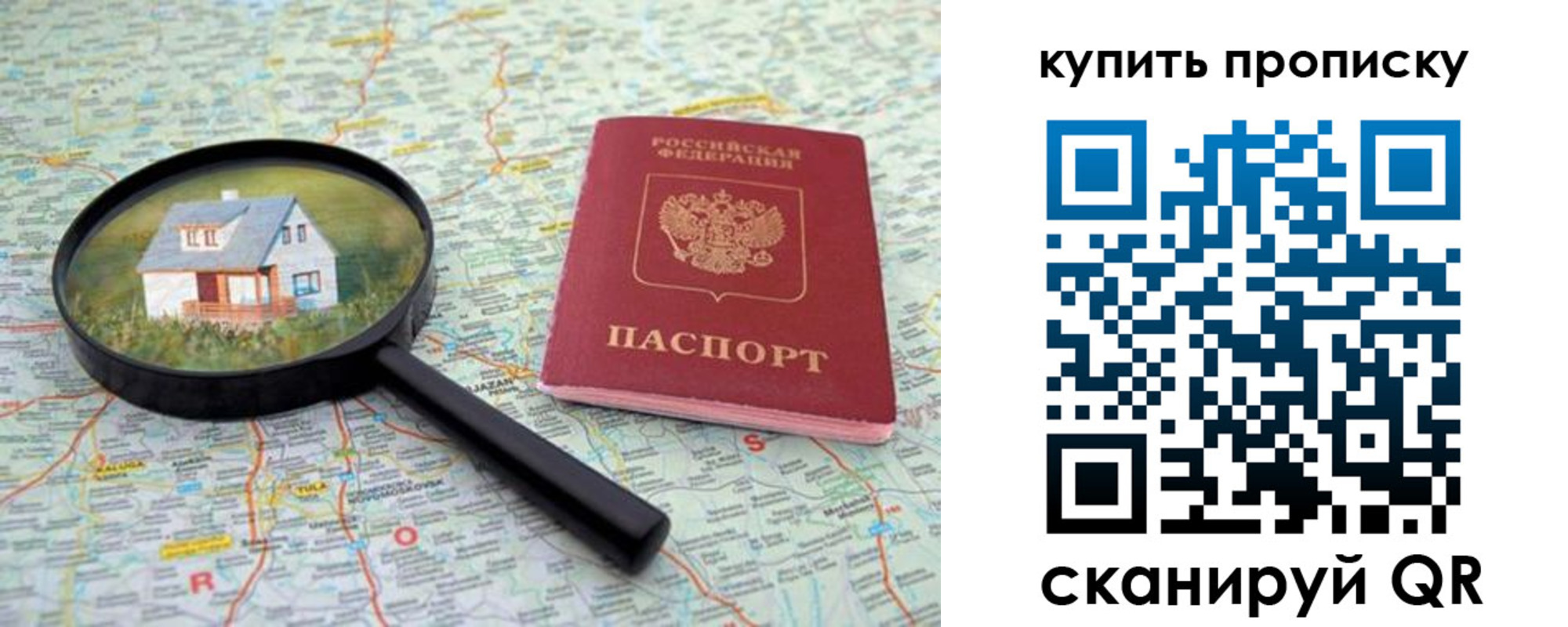 прописка ребенка в Снежногорске