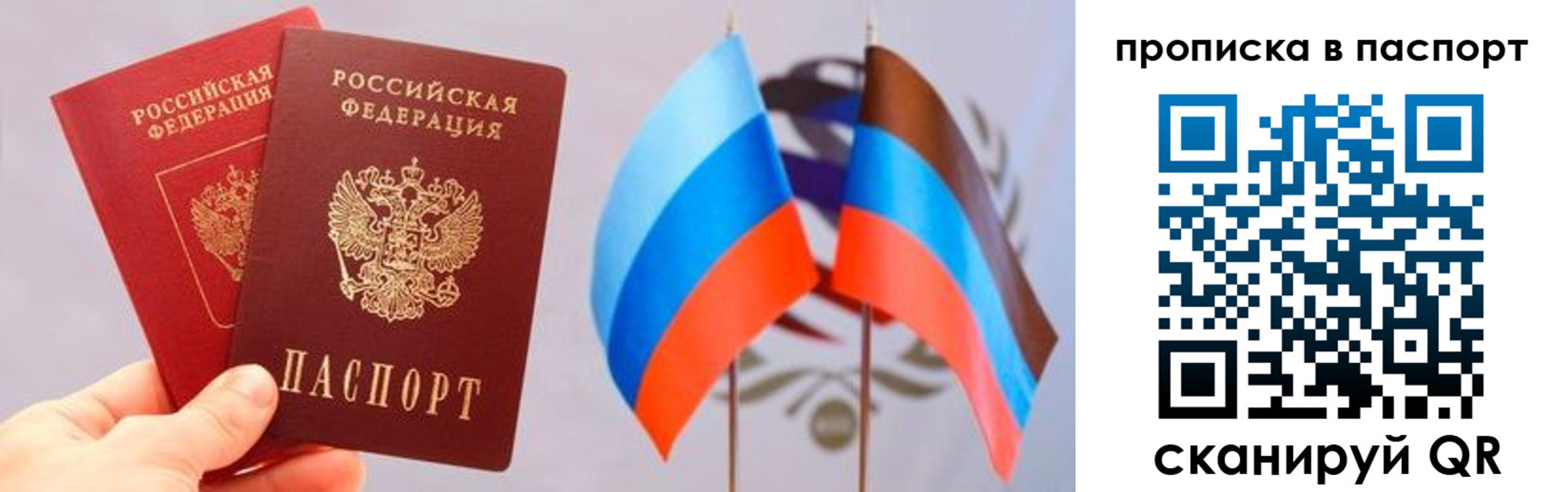 прописка для военкомата в Снежногорске