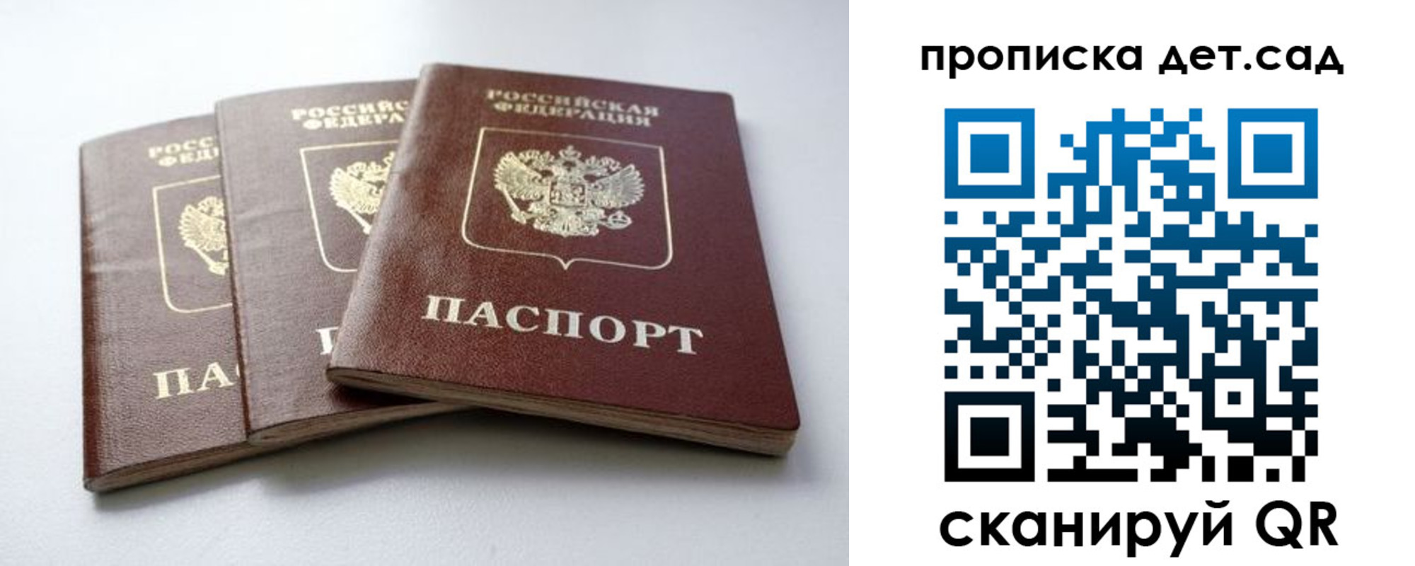 где прописаться в Снежногорске