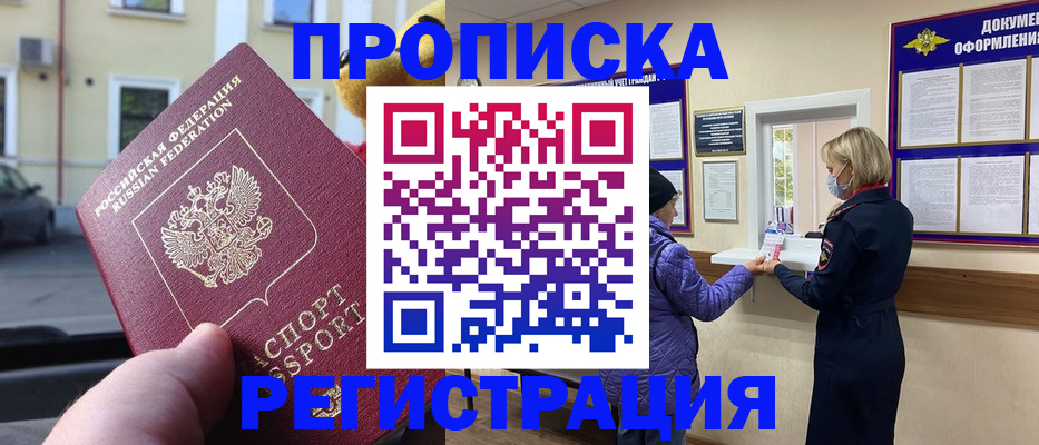 найти адрес прописки в Снежногорске