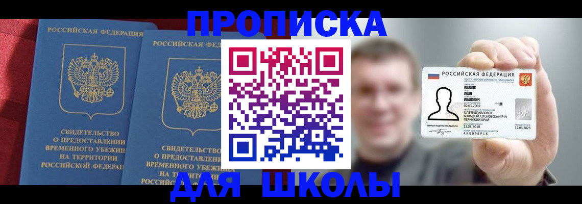 найти адрес прописки в Снежногорске