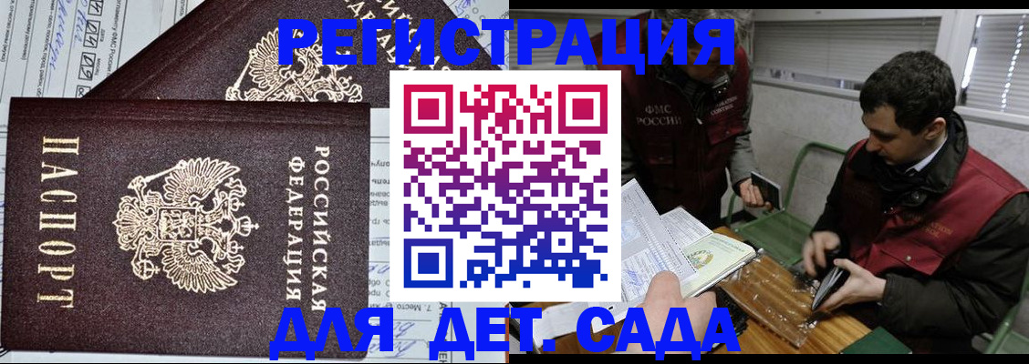 где прописаться в Снежногорске