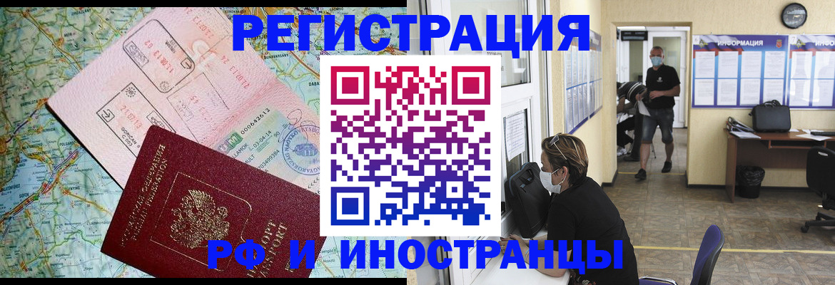 регистрация в Снежногорске